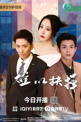 Трудный выбор (сериал)