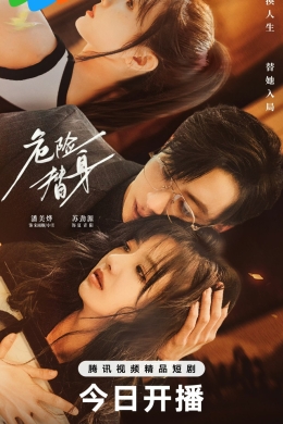 Другая я (сериал)