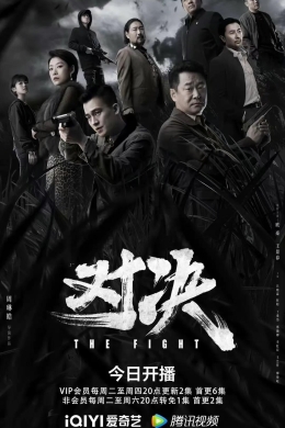 Пронзая тьму (сериал)