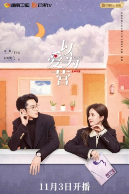 Только ради любви (сериал)