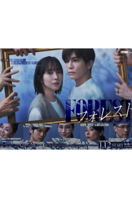 Лес (сериал) Лес (сериал)