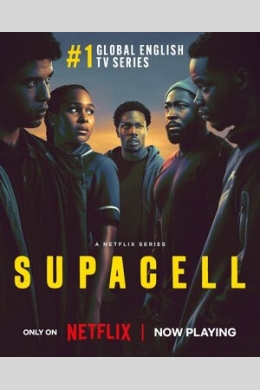 Суперген (сериал)