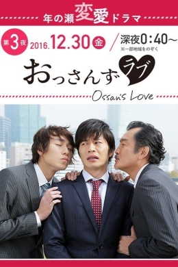 Любовь старичка