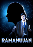 Рамануджан