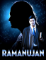 Рамануджан