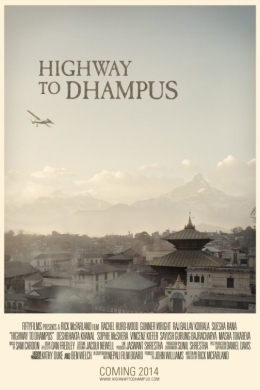 Дорога к Дампусу