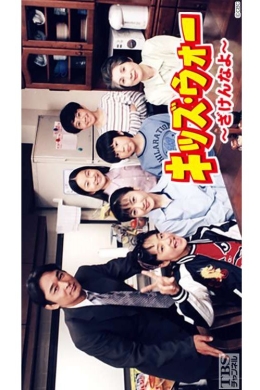 Война детей (сериал)