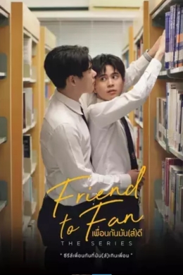 Друг для фаната (сериал)