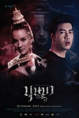 Призрак Рамаяны