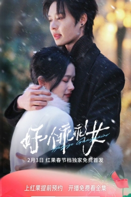 Спаси себя (сериал)