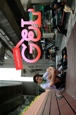 Зарядный гель (сериал) Зарядный гель (сериал)