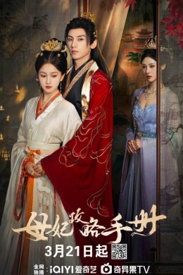 Дуэль сердец (сериал)