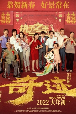 Хороший вид