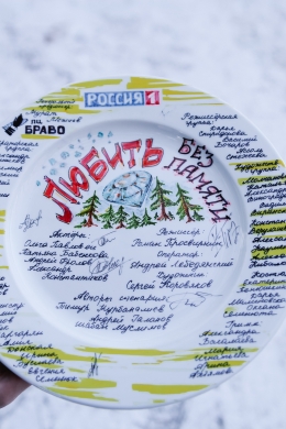 Любить без памяти (сериал)