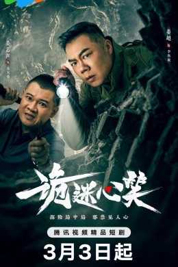 Бездна в прямом эфире (сериал) Бездна в прямом эфире (сериал)