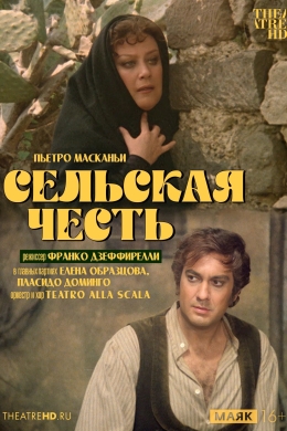 TheatreHD: Сельская честь
