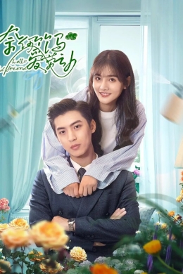 Привет, старый друг (сериал)