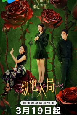 Восставшая из пепла (сериал)