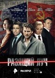 Разящий луч (сериал)