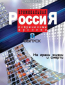 Криминальная Россия (сериал)