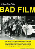 Плохой фильм