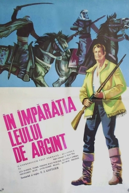 Гнев сабель