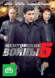 Ментовские войны (сериал)