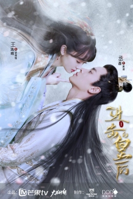 Боевая императрица (сериал)