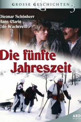 Пятый сезон (сериал)