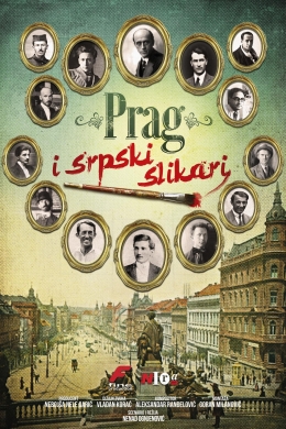 Прага и сербские художники