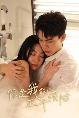 Выйти замуж за врага моего врага (сериал)