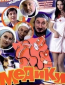 Медики (сериал)