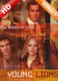 Молодые львы (сериал)