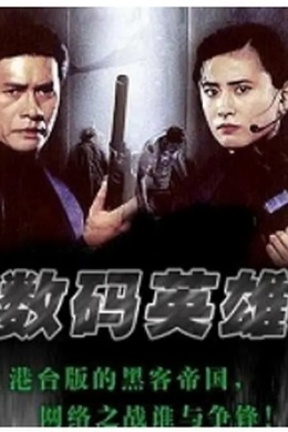 Технобойцы 2: Смертельная битва