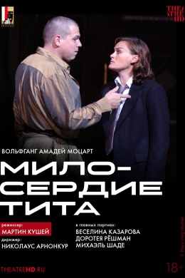 TheatreHD: Мартин Кушей: Милосердие Тита