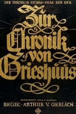 Хроники Грейсхауза