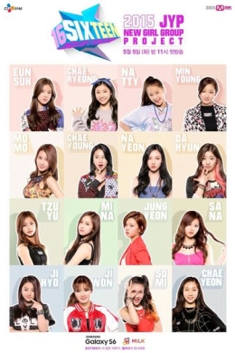 Шестнадцать (сериал)