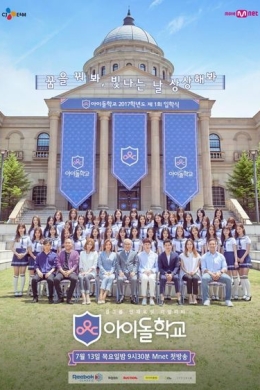 Idol School (сериал)