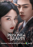 Узник красоты (сериал)