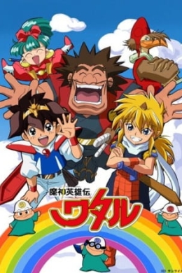 Маленькие спасатели (сериал)