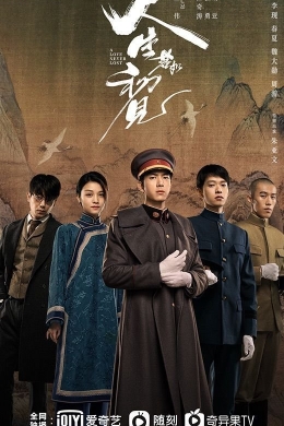 В безмолвном ожидании встречи (сериал)