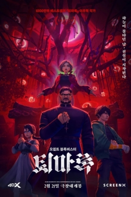 Экзорцизм Экзорцизм