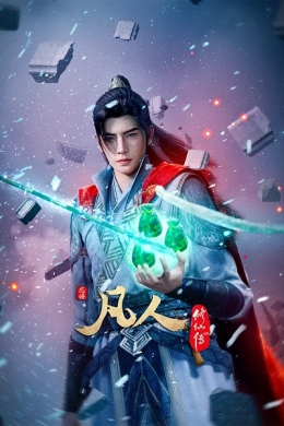 Путешествие к бессмертию 4 (сериал)