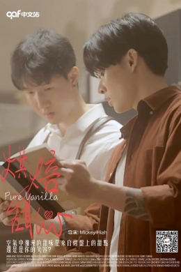 Чистая ваниль