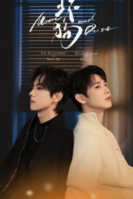 Луна и пыль (многосерийный)