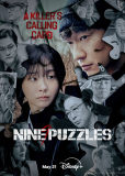 Девять пазлов (сериал)