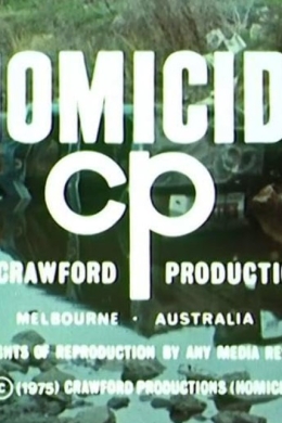 Убийство (сериал)