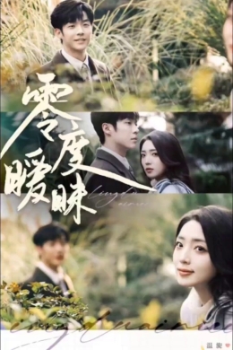 Мягкость диких тел (сериал)