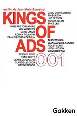 Король рекламы