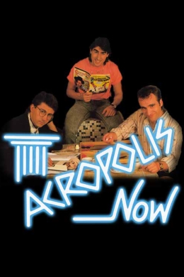 Acropolis Now (сериал)